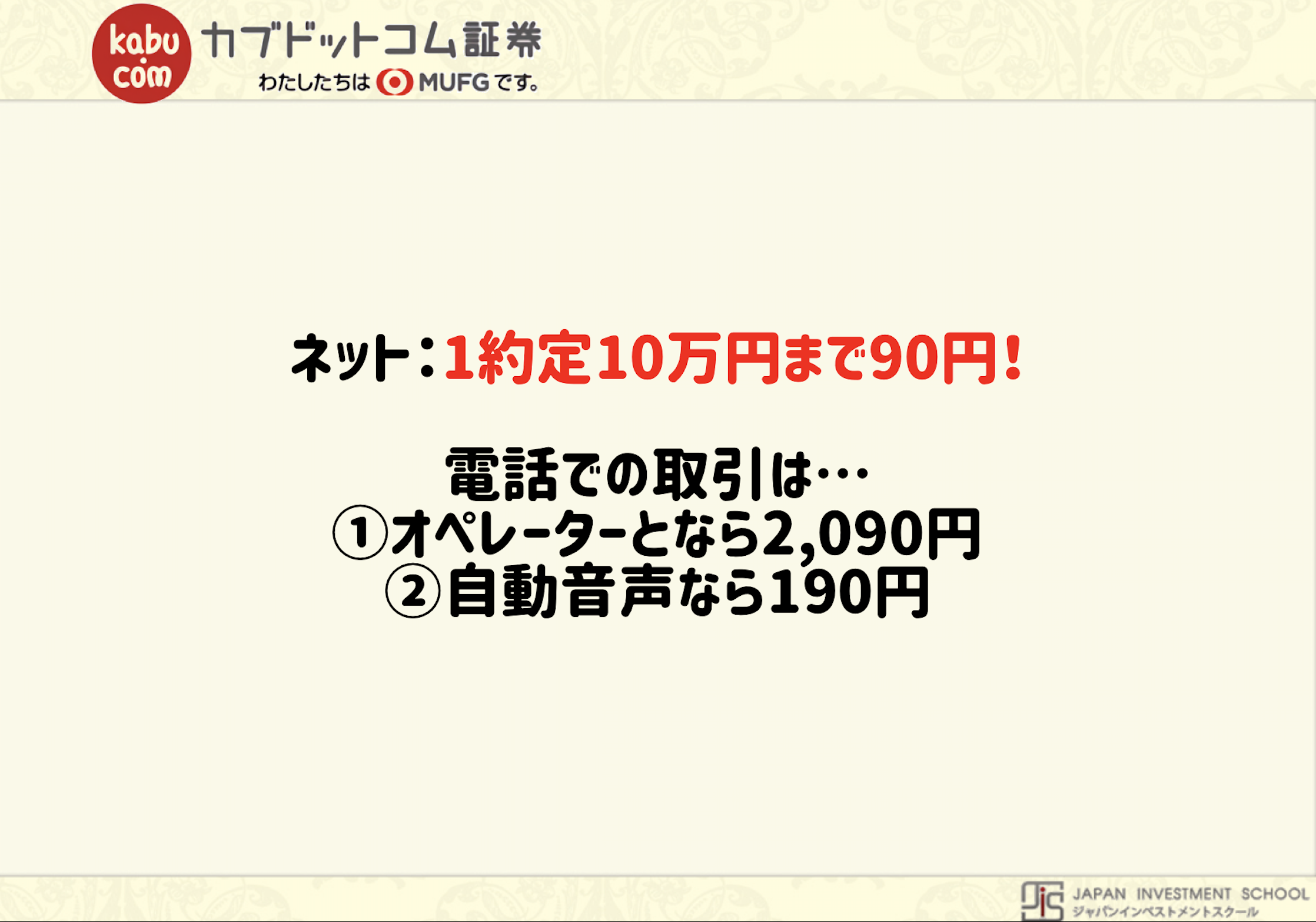 株取引 手数料無料化の波 Auカブコム マネックスが信用取引無料に Itmedia ビジネスオンライン