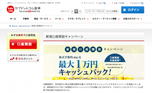 株を始めるなら知っておきたい知識と時期 おすすめの証券会社と必要なものとは Live出版オンライン お金のトリセツ