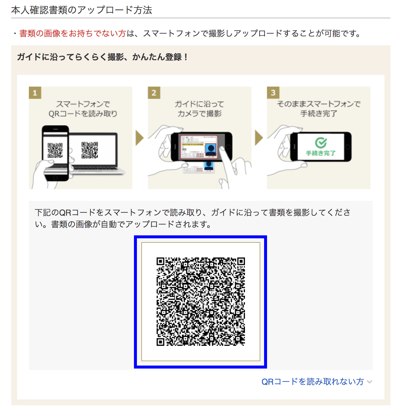 マネックス証券って実際どうなの？実際の評判と口コミ使い方を徹底解説！ | LIVE出版オンライン(Trade Labo MEDIA版)