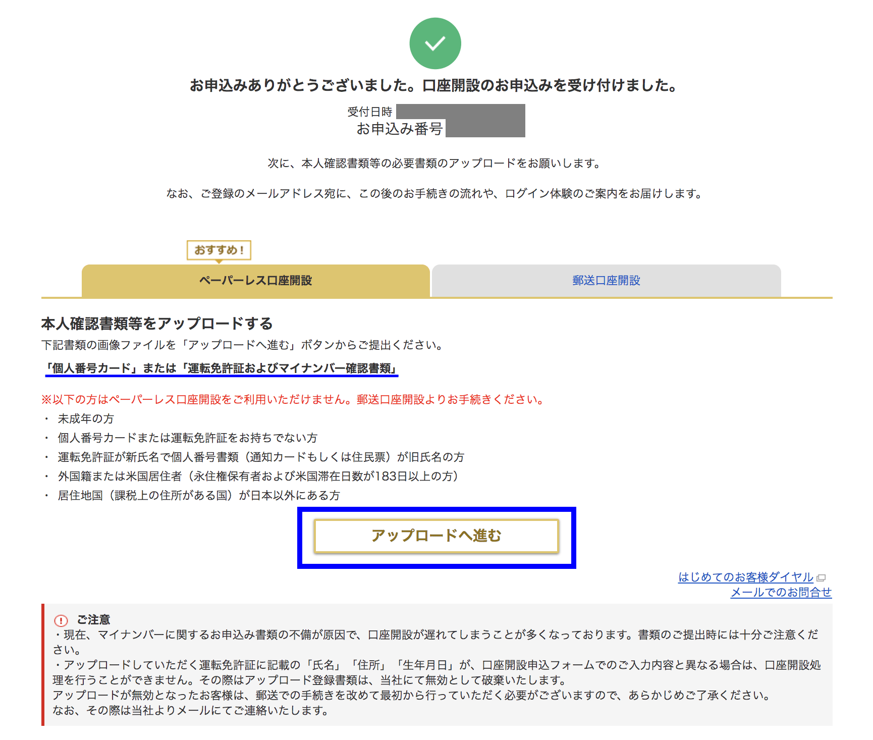 マネックス証券って実際どうなの？実際の評判と口コミ使い方を徹底解説！ | LIVE出版オンライン(Trade Labo MEDIA版)